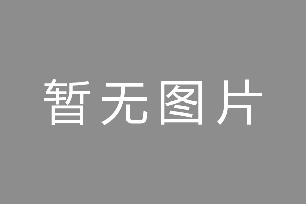 东昌府区车位贷款和房贷利率 车位贷款对比房贷